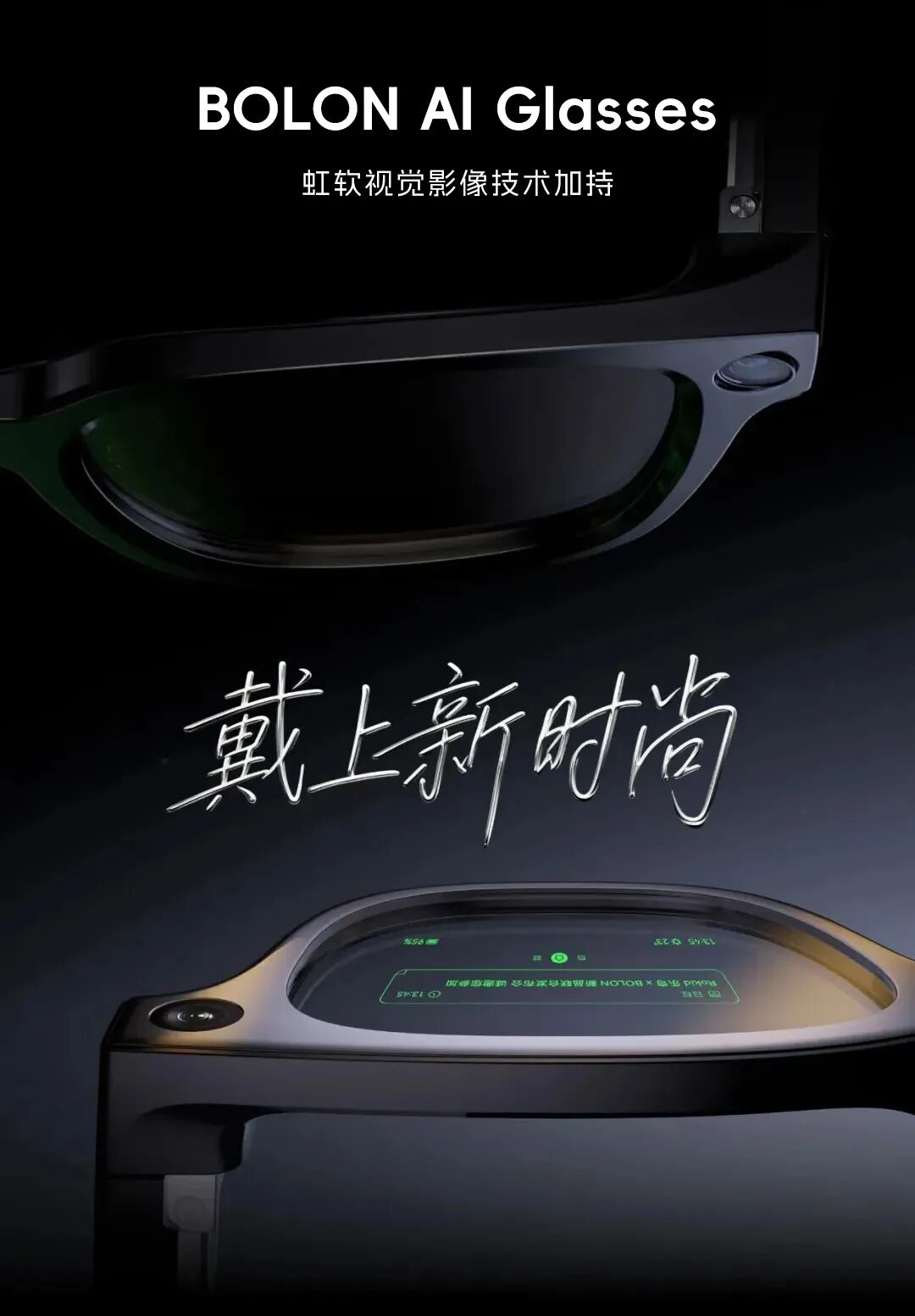 BOLON AI Glasses外观及摄像头排布