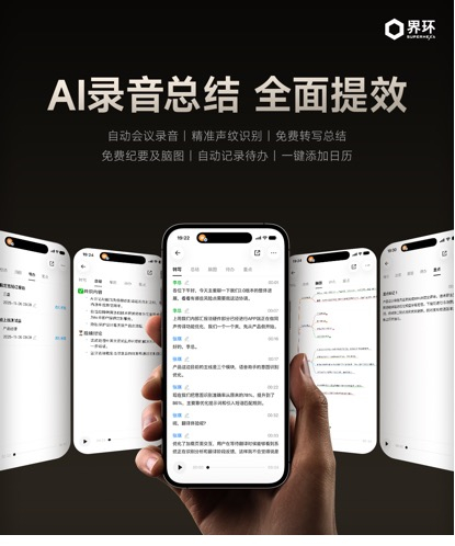 界环AI音频眼镜翻译与多语种实景演示